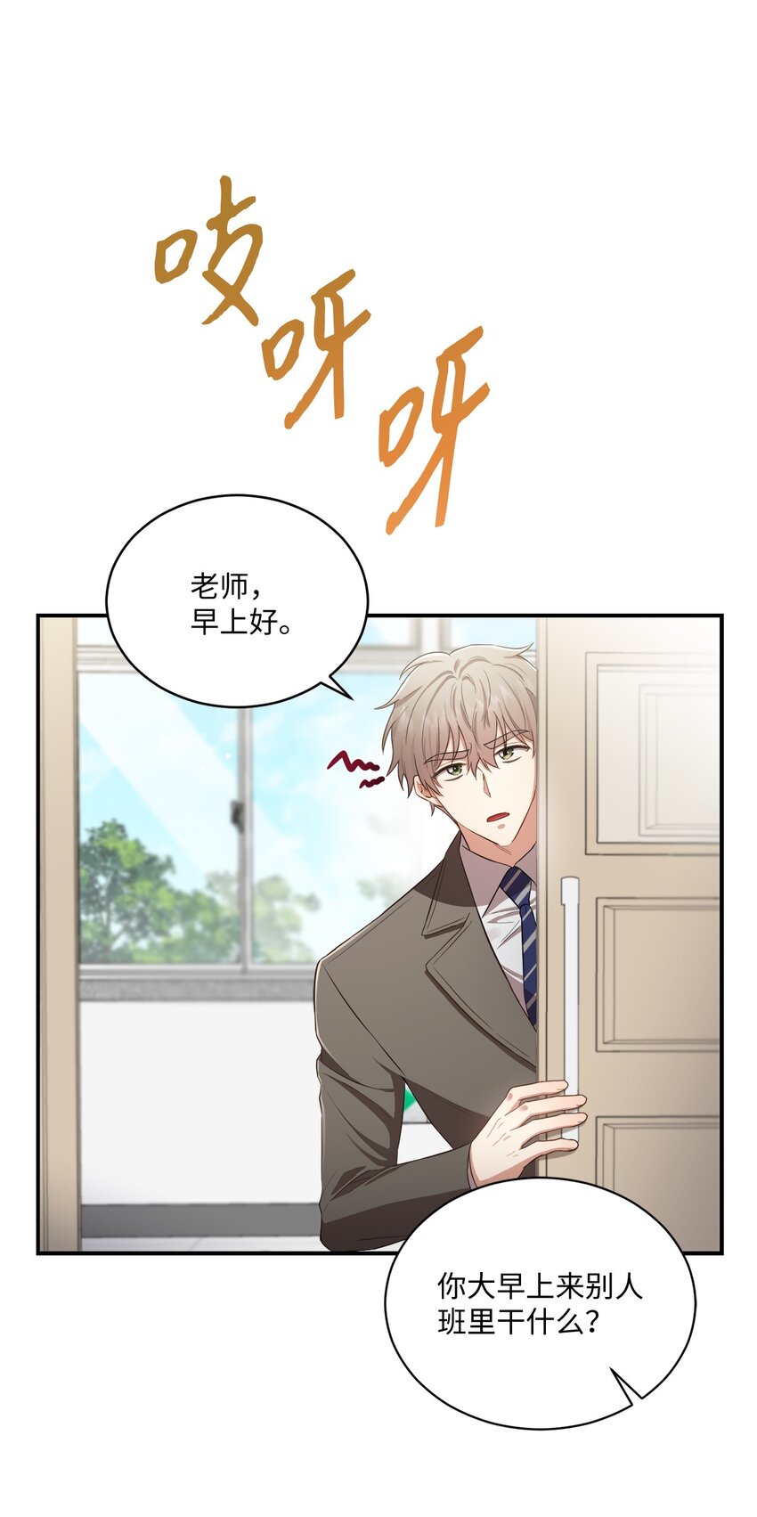 15 小别扭(1/2)-第15话
