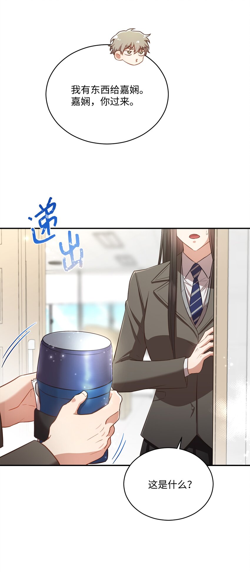 15 小别扭(1/2)-第15话
