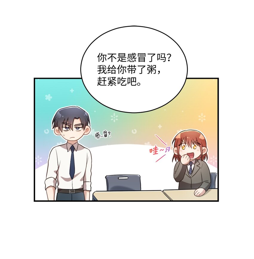 15 小别扭(1/2)-第15话