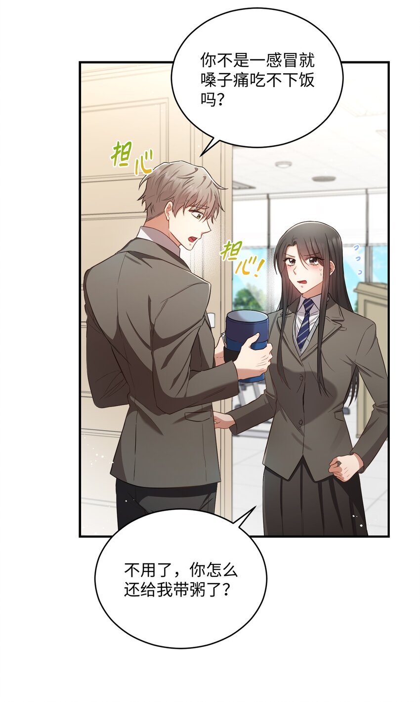 15 小别扭(1/2)-第15话