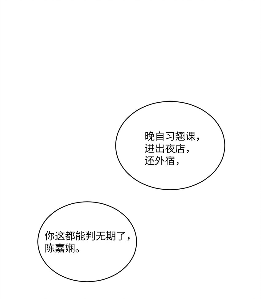 15 小别扭(1/2)-第15话