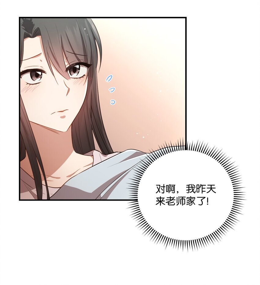 15 小别扭(1/2)-第15话