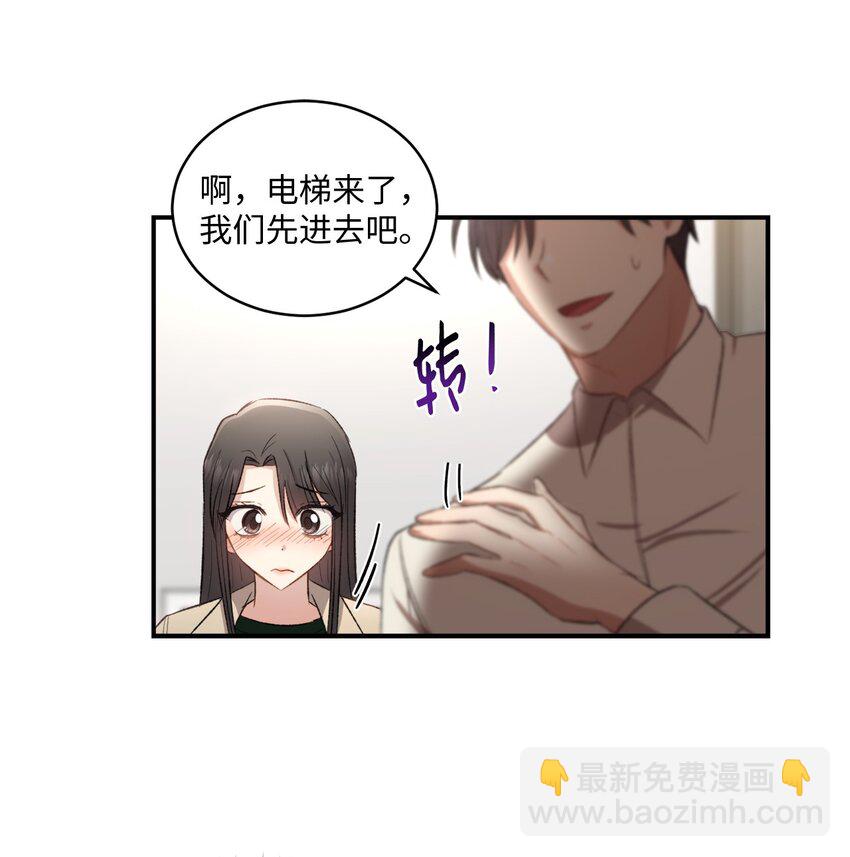 03 第一次约会(1/2)-第3话