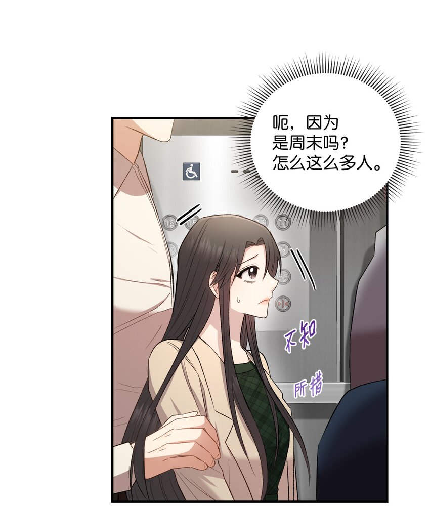 03 第一次约会(1/2)-第3话