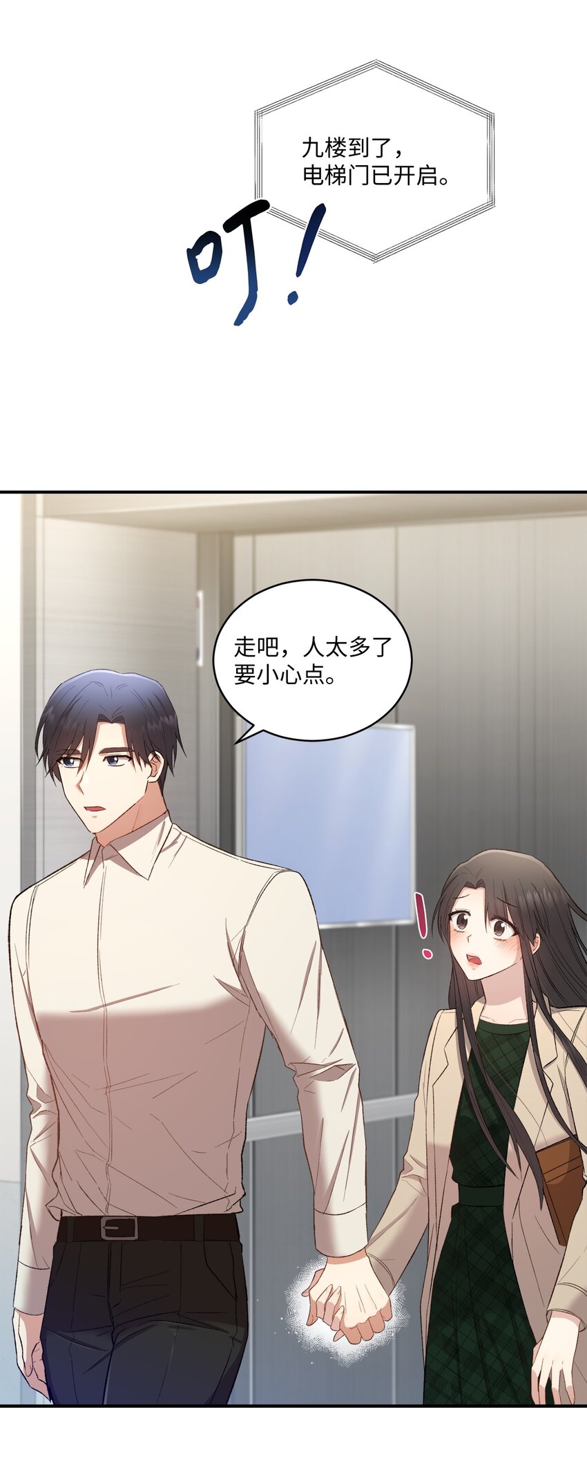 03 第一次约会(1/2)-第3话