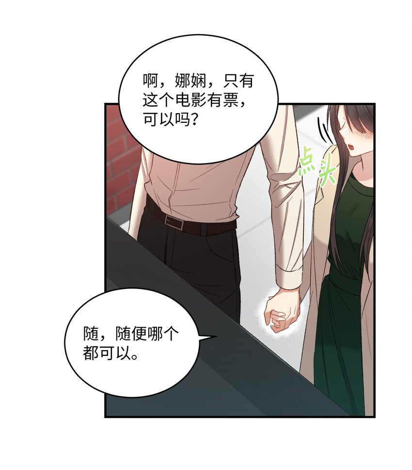 03 第一次约会(1/2)-第3话