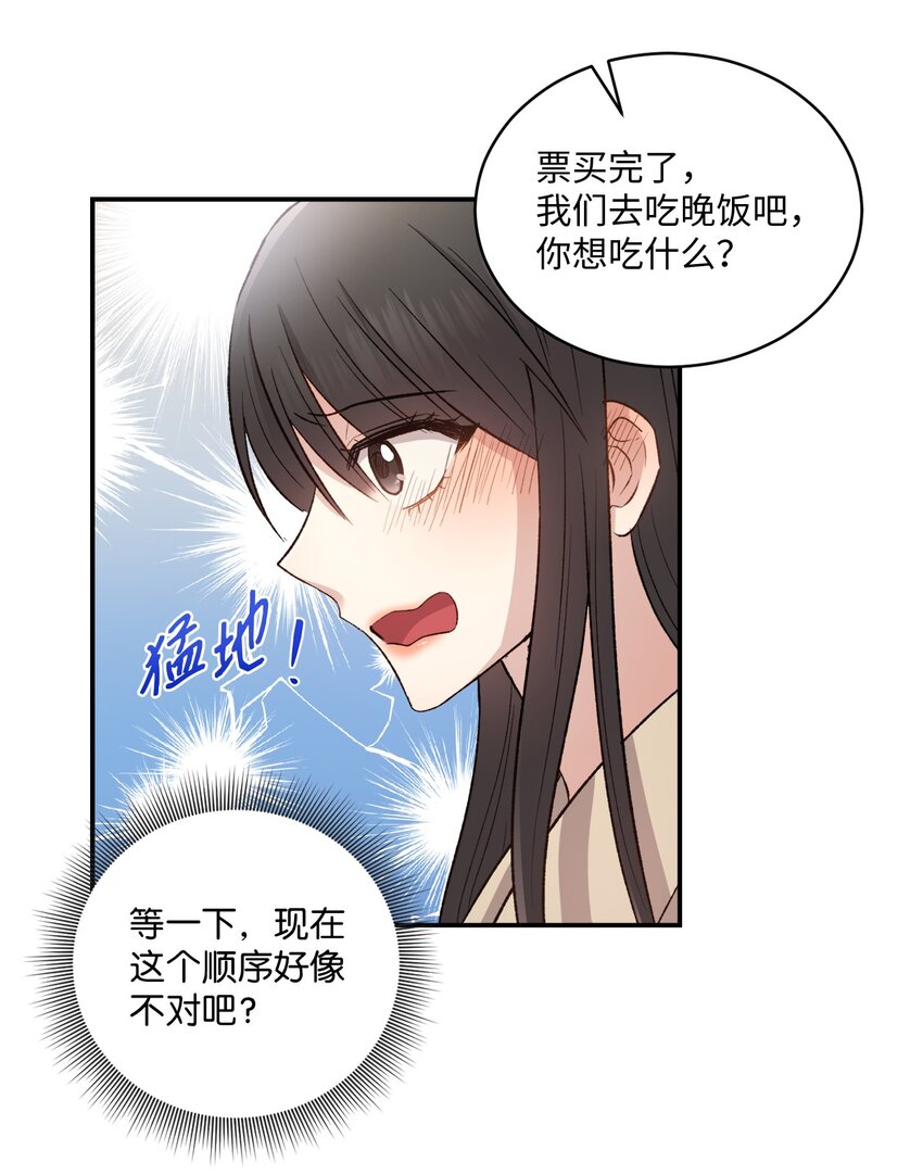 03 第一次约会(1/2)-第3话