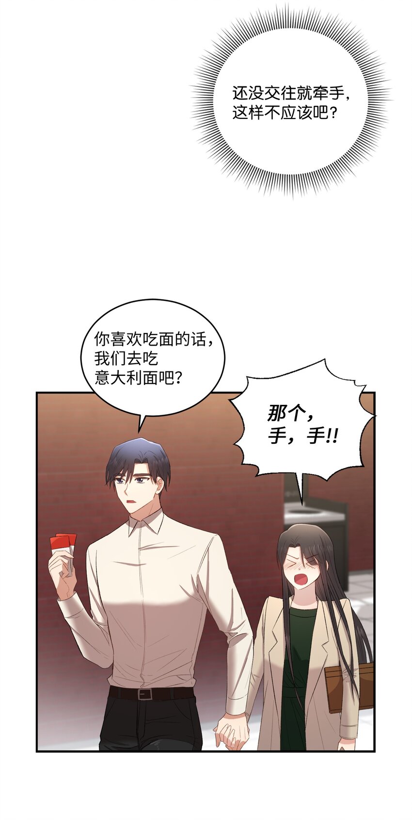 03 第一次约会(1/2)-第3话