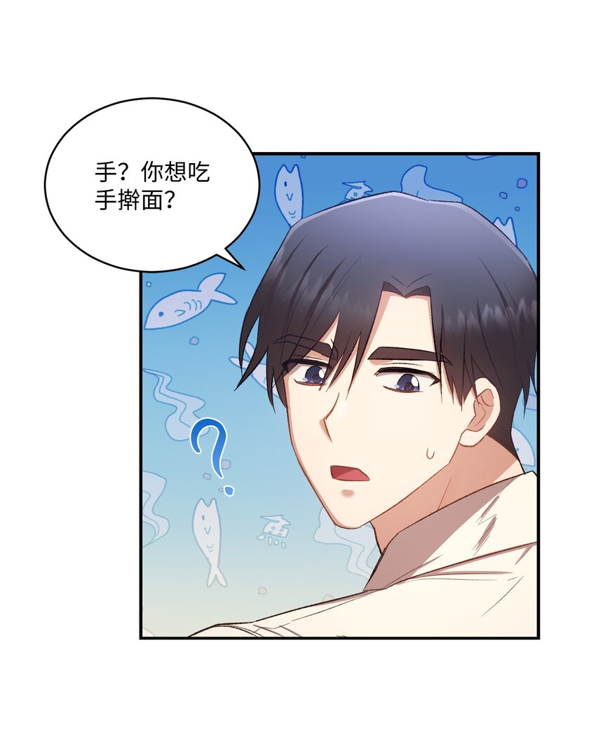 03 第一次约会(1/2)-第3话