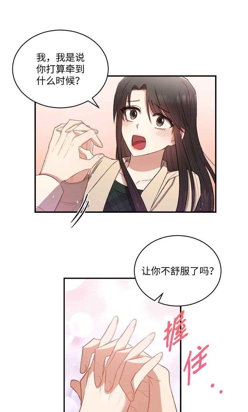 03 第一次约会(1/2)-第3话