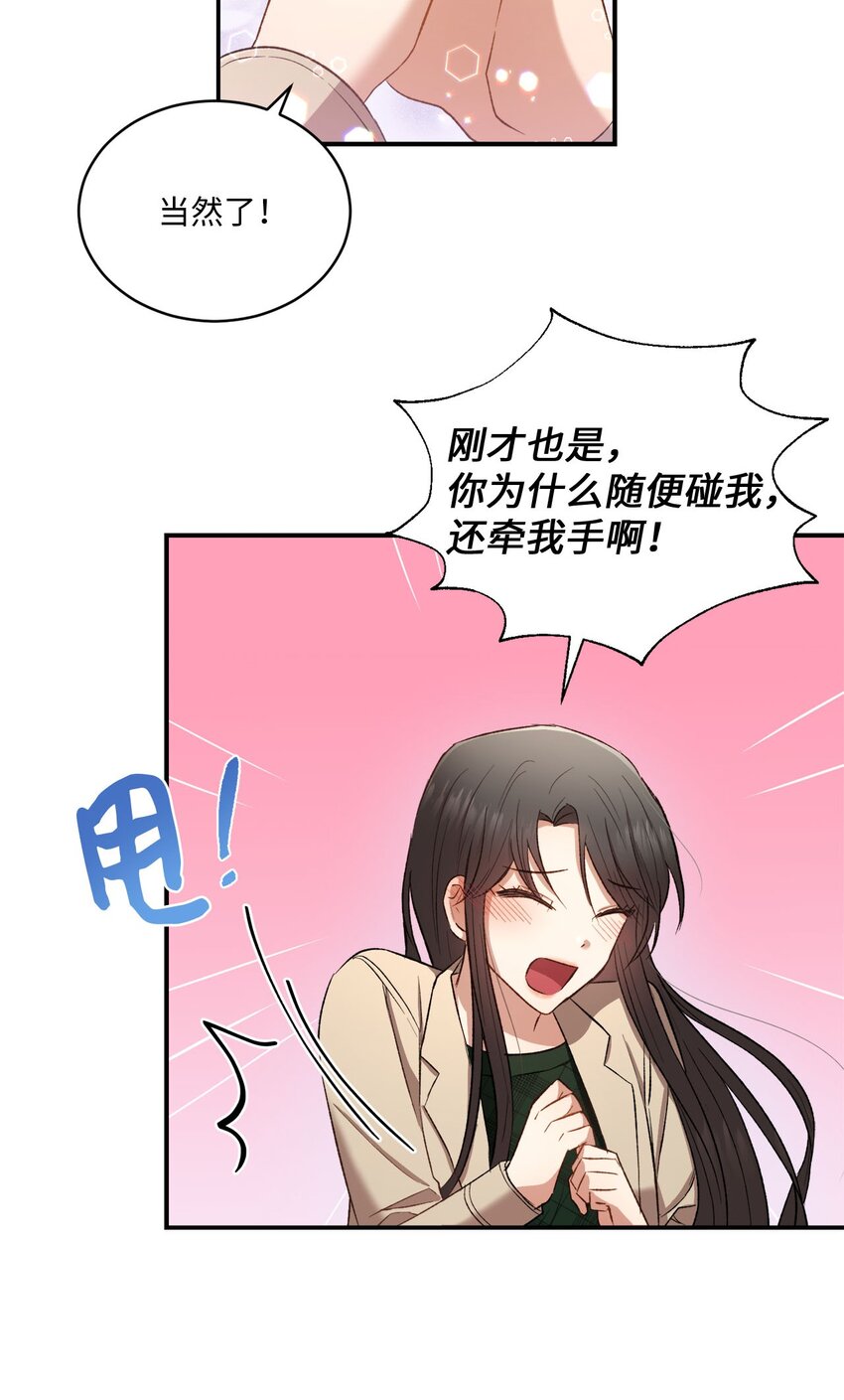 03 第一次约会(1/2)-第3话