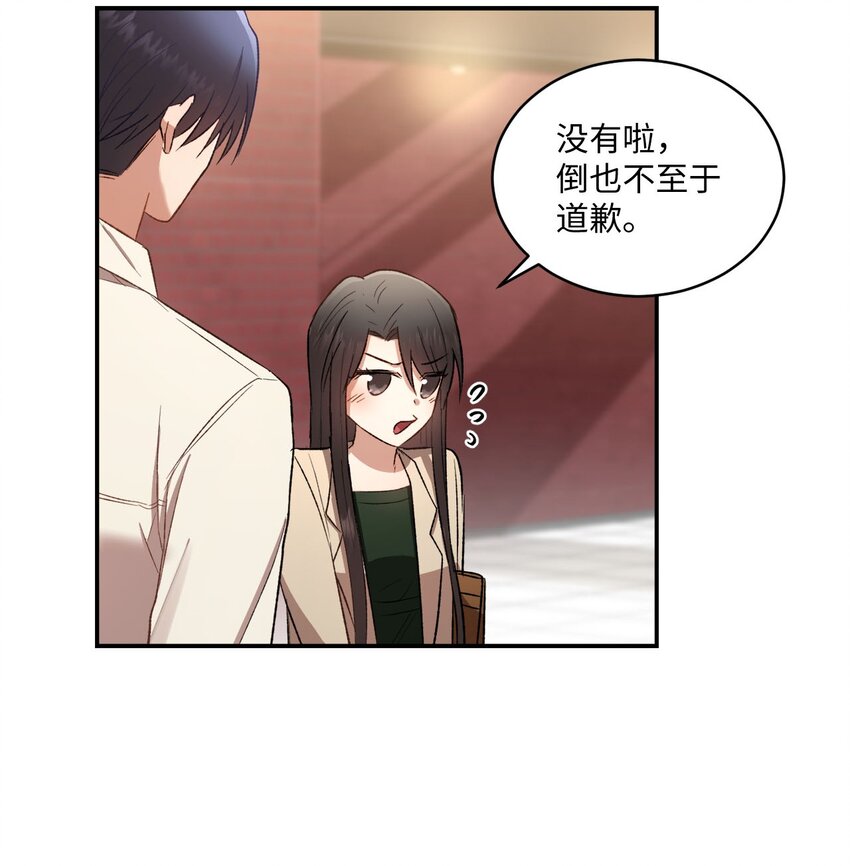 03 第一次约会(1/2)-第3话