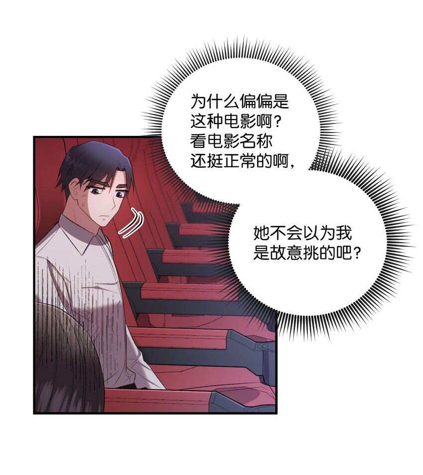03 第一次约会(1/2)-第3话