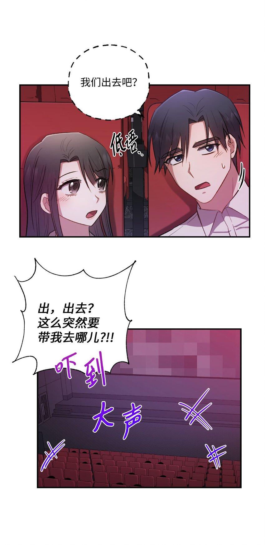 03 第一次约会(1/2)-第3话
