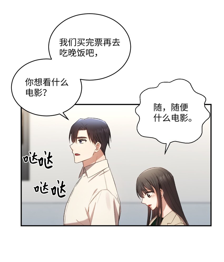 03 第一次约会(1/2)-第3话