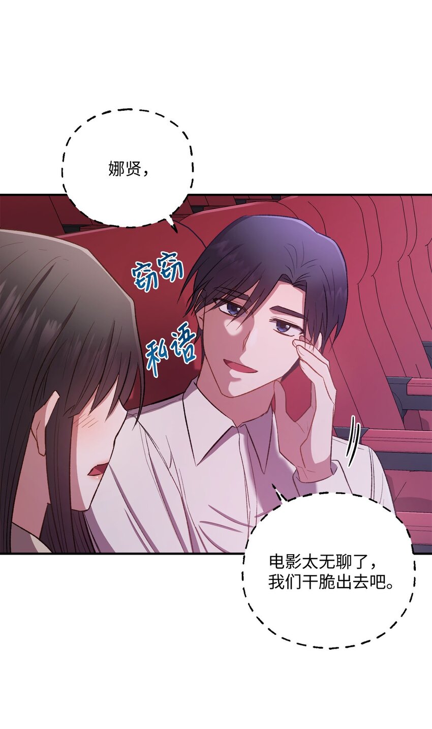 03 第一次约会(1/2)-第3话