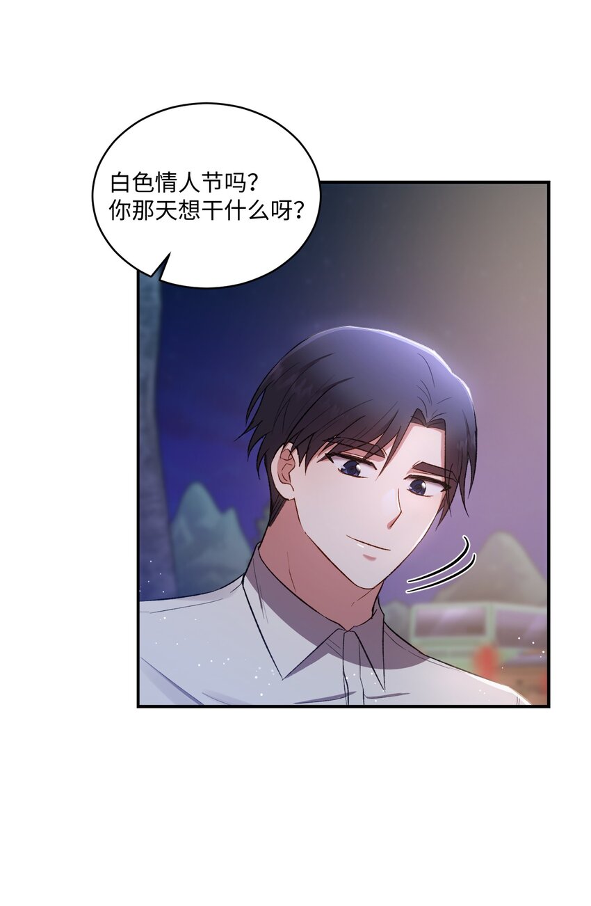 03 第一次约会(1/2)-第3话