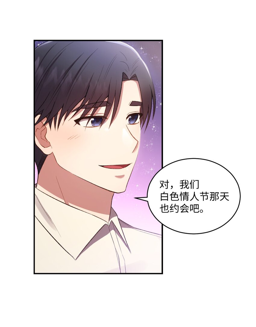 03 第一次约会(1/2)-第3话
