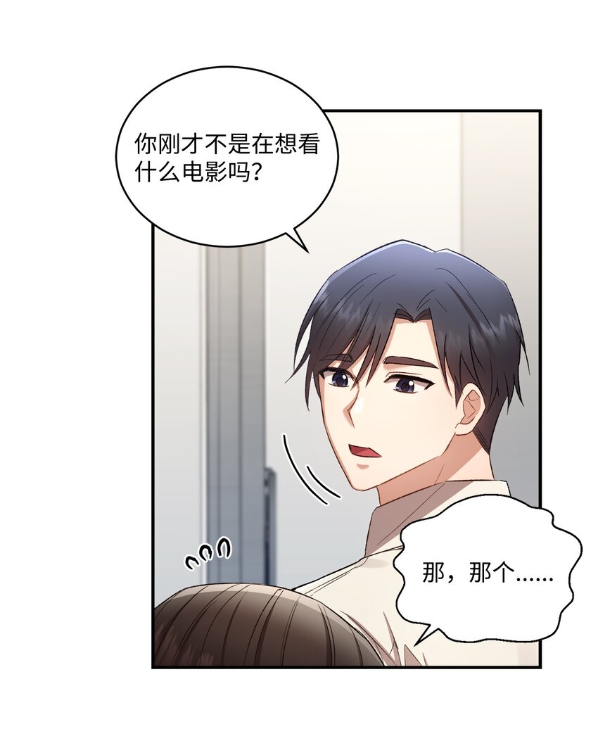 03 第一次约会(1/2)-第3话