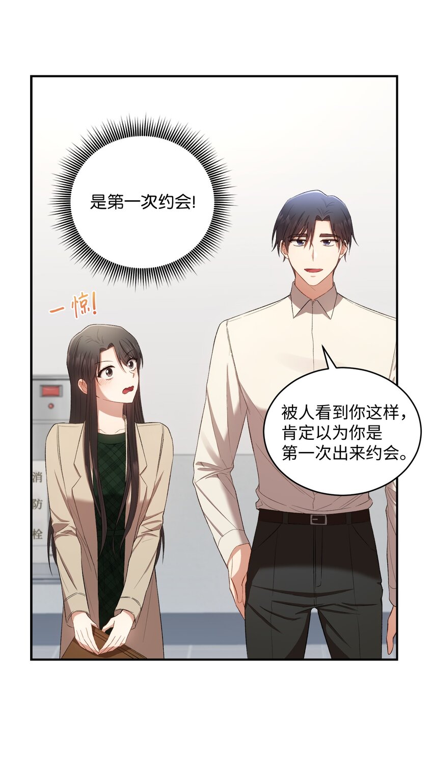 03 第一次约会(1/2)-第3话