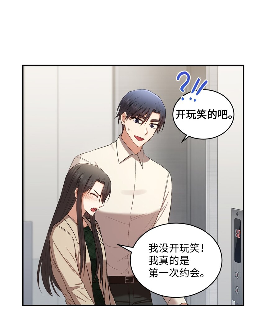 03 第一次约会(1/2)-第3话