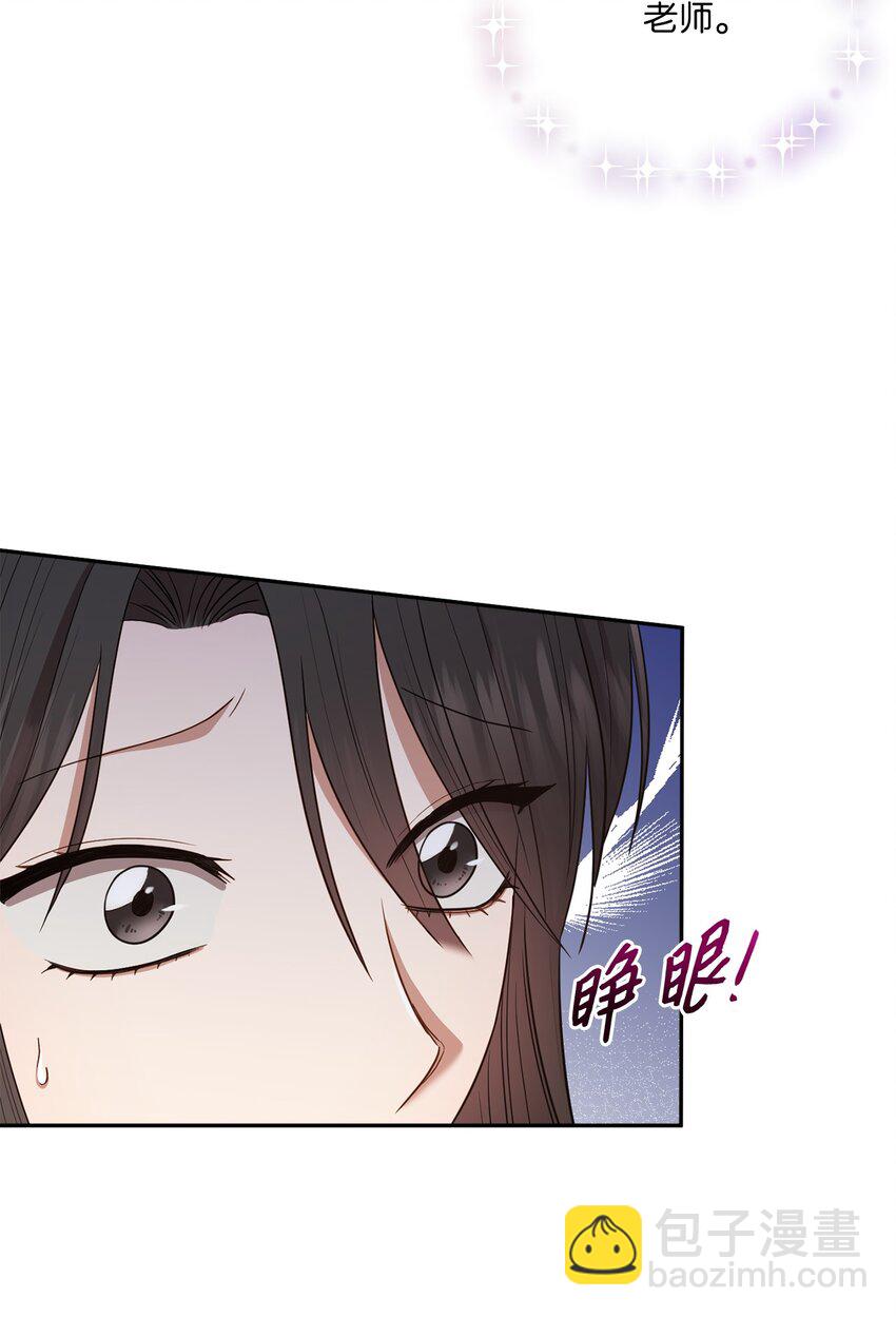 21 陈嘉娴老师(1/2)-第21话