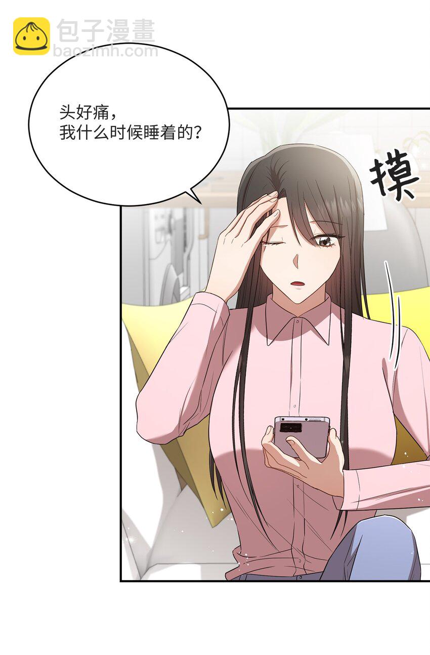 21 陈嘉娴老师(1/2)-第21话