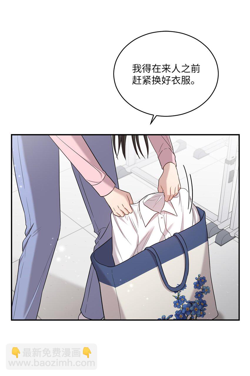 21 陈嘉娴老师(1/2)-第21话