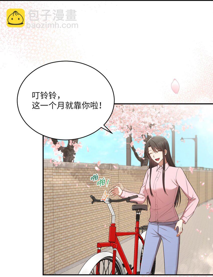 21 陈嘉娴老师(1/2)-第21话