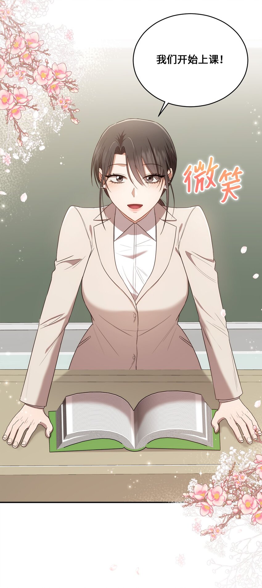 25 回到我身边(1/2)-第25话