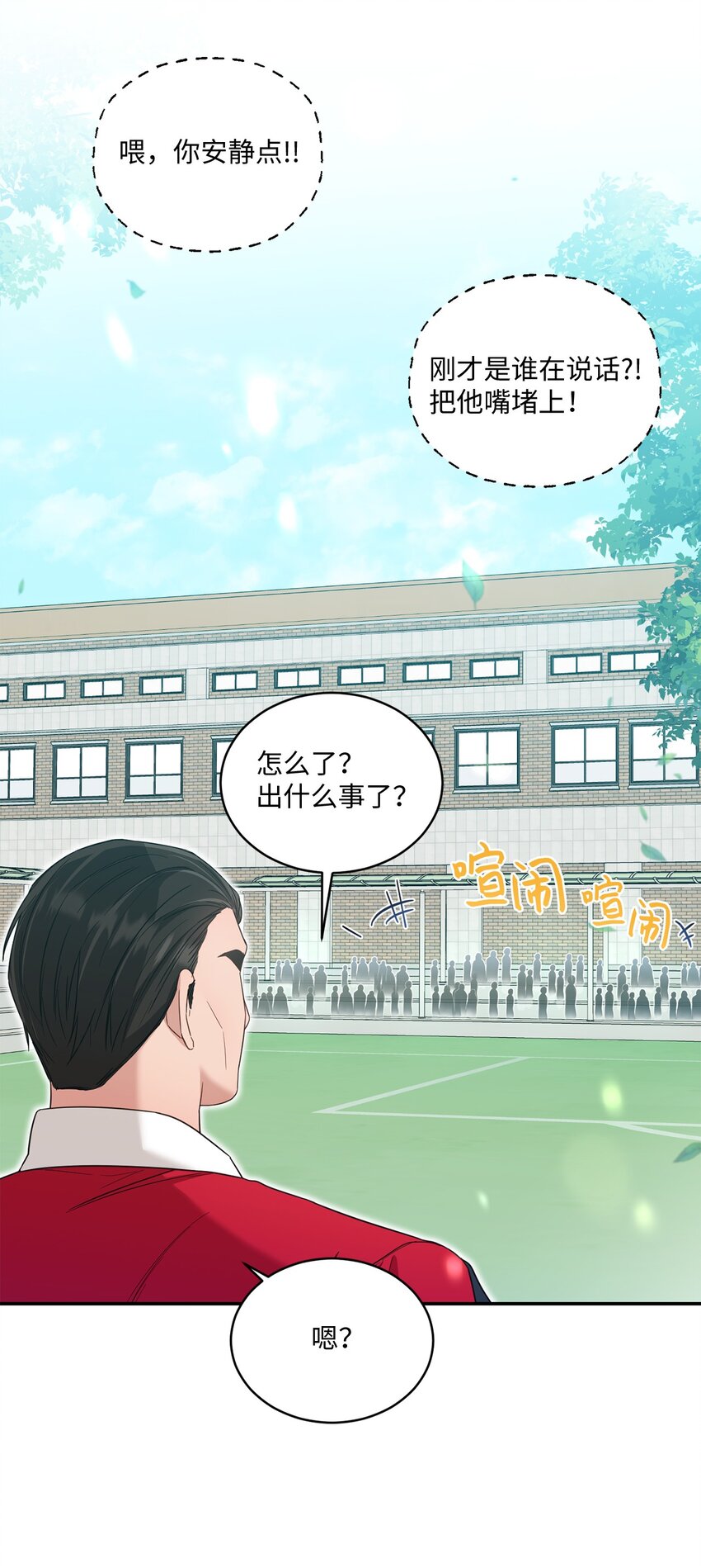 29 虚弱的男朋友(1/2)-第29话