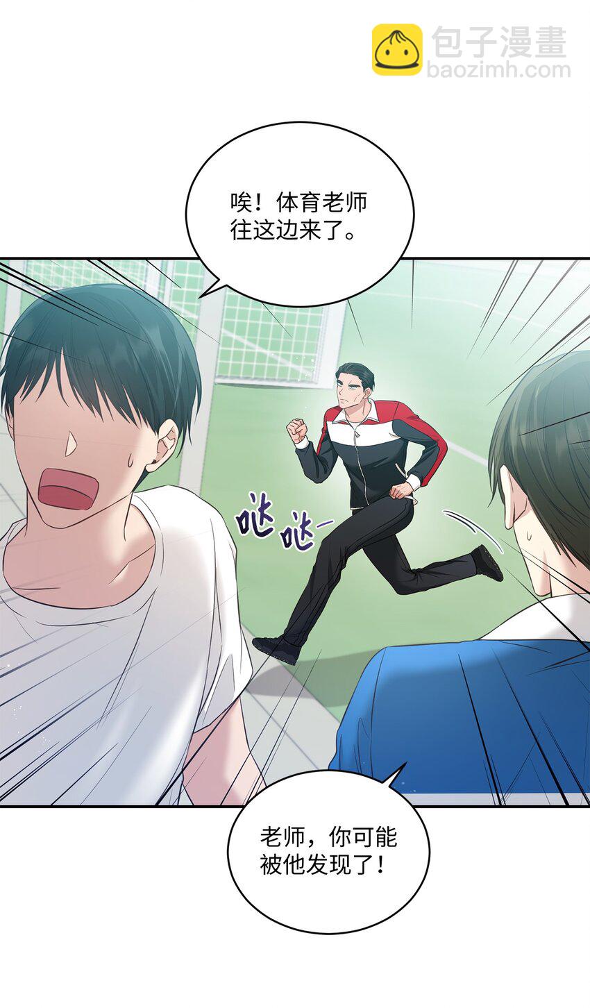 29 虚弱的男朋友(1/2)-第29话