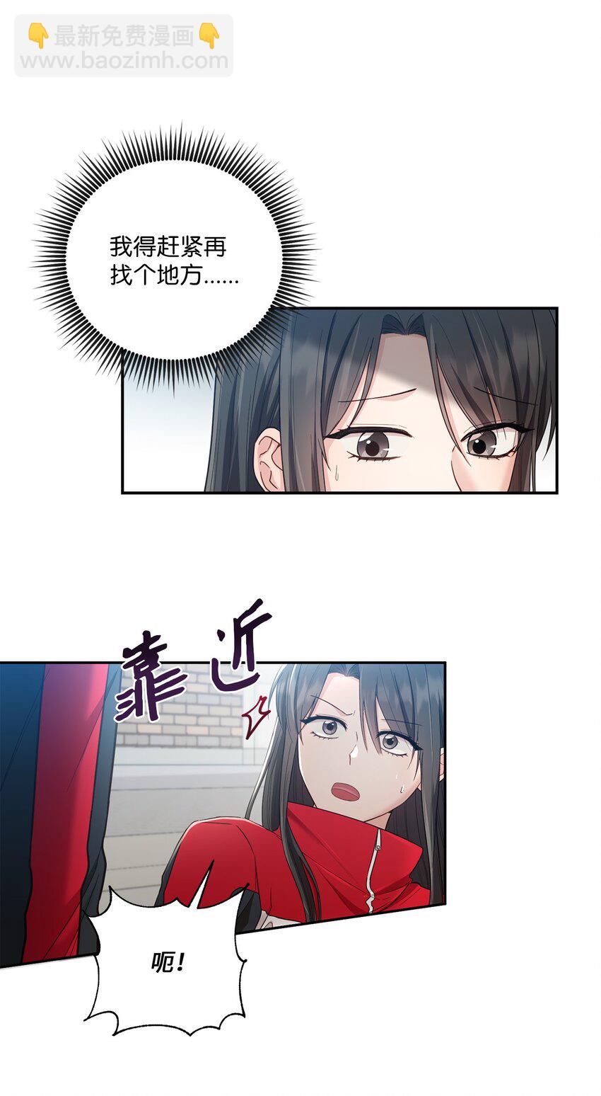 29 虚弱的男朋友(1/2)-第29话