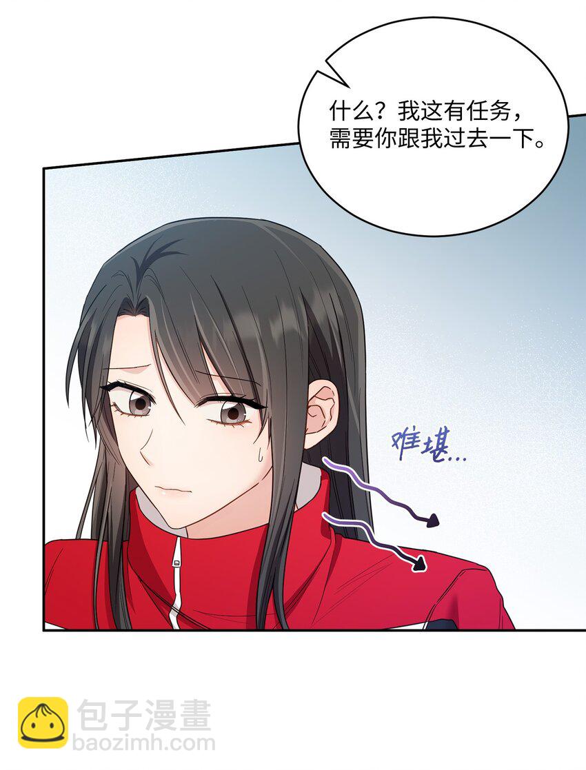 29 虚弱的男朋友(1/2)-第29话
