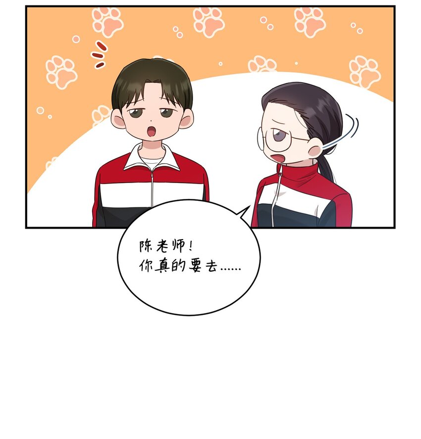 29 虚弱的男朋友(1/2)-第29话