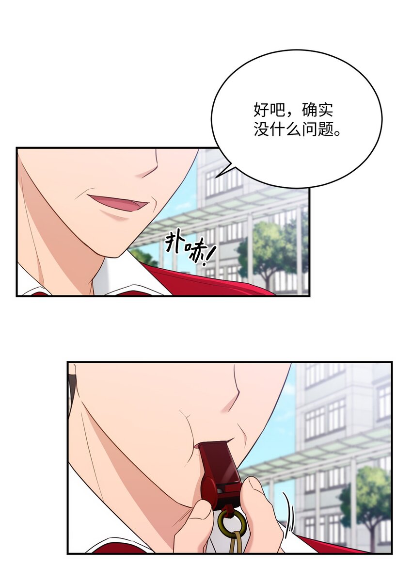 29 虚弱的男朋友(1/2)-第29话