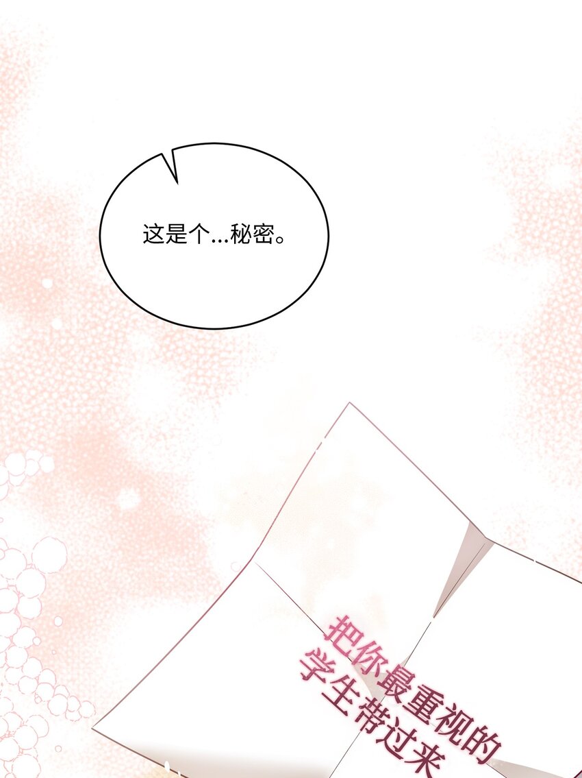 29 虚弱的男朋友(1/2)-第29话