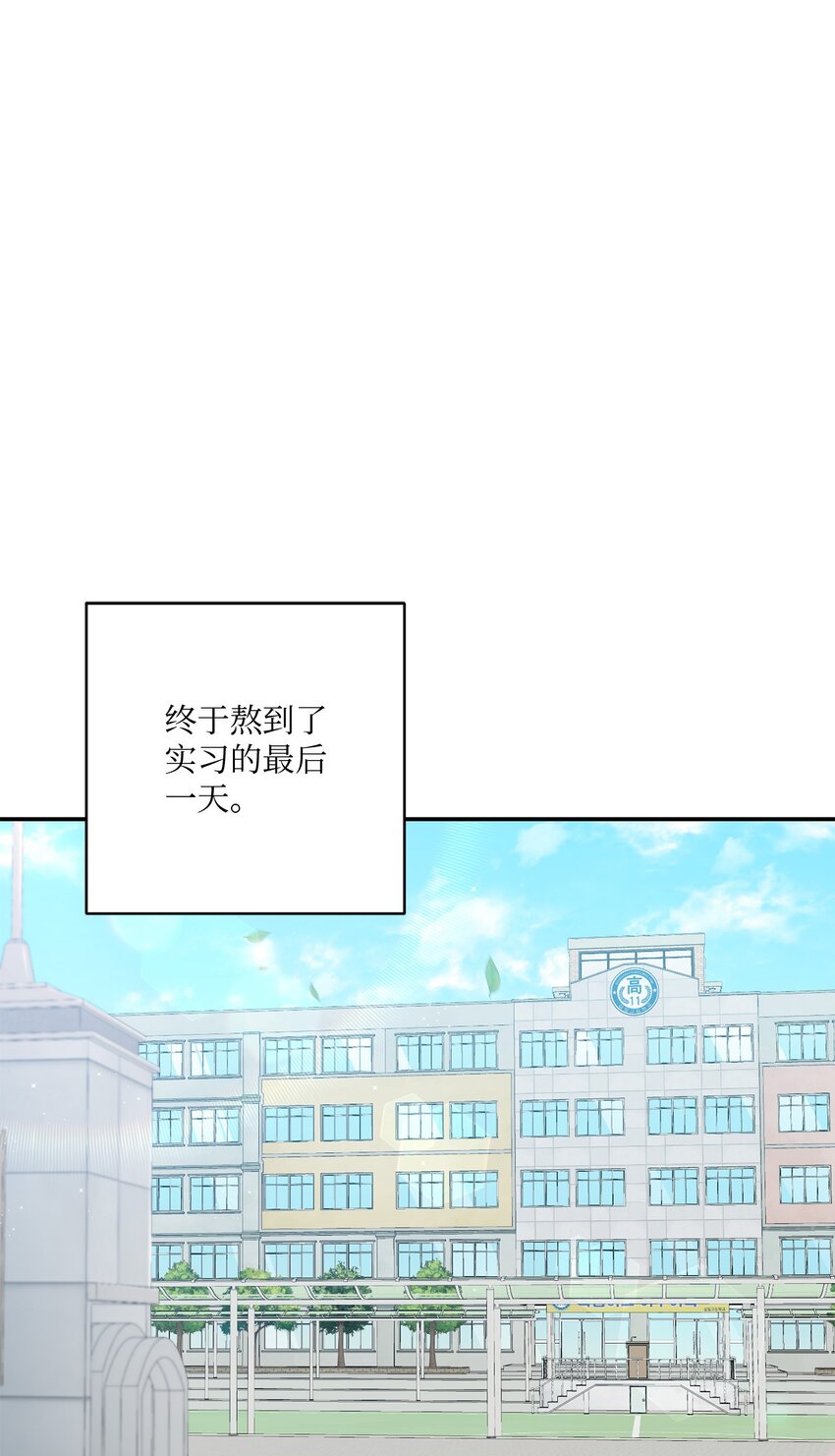 31 校友会(1/2)-第31话