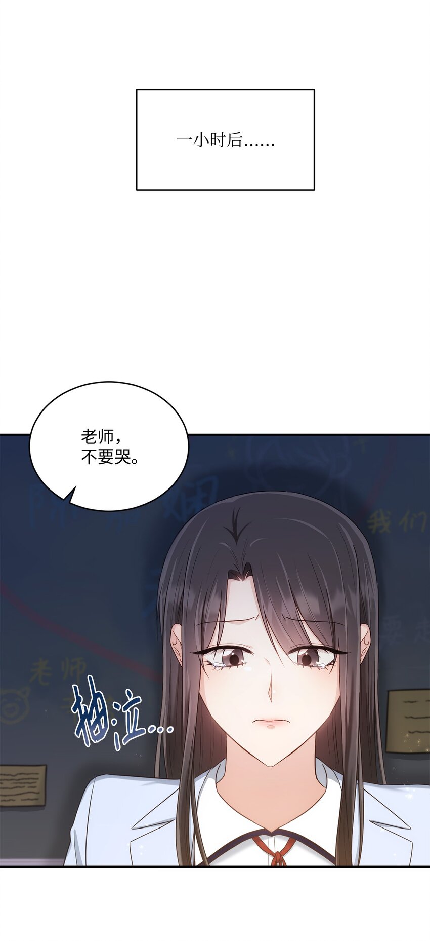 31 校友会(1/2)-第31话