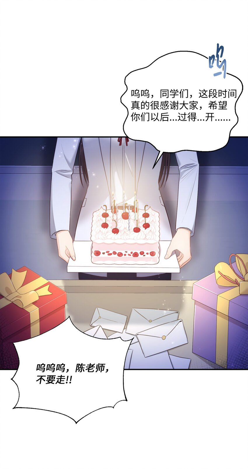31 校友会(1/2)-第31话