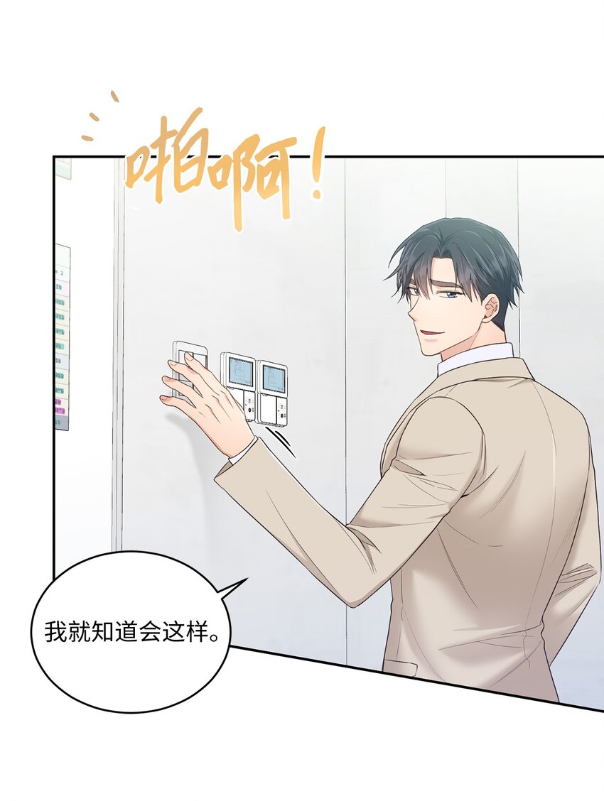 31 校友会(1/2)-第31话