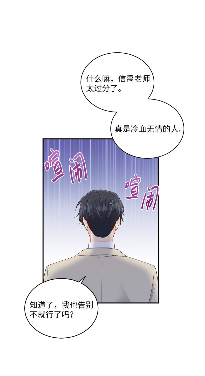 31 校友会(1/2)-第31话