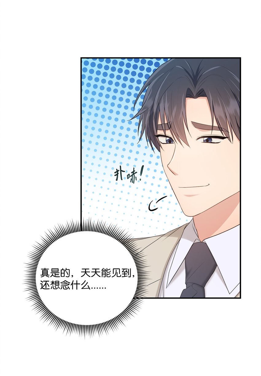 31 校友会(1/2)-第31话