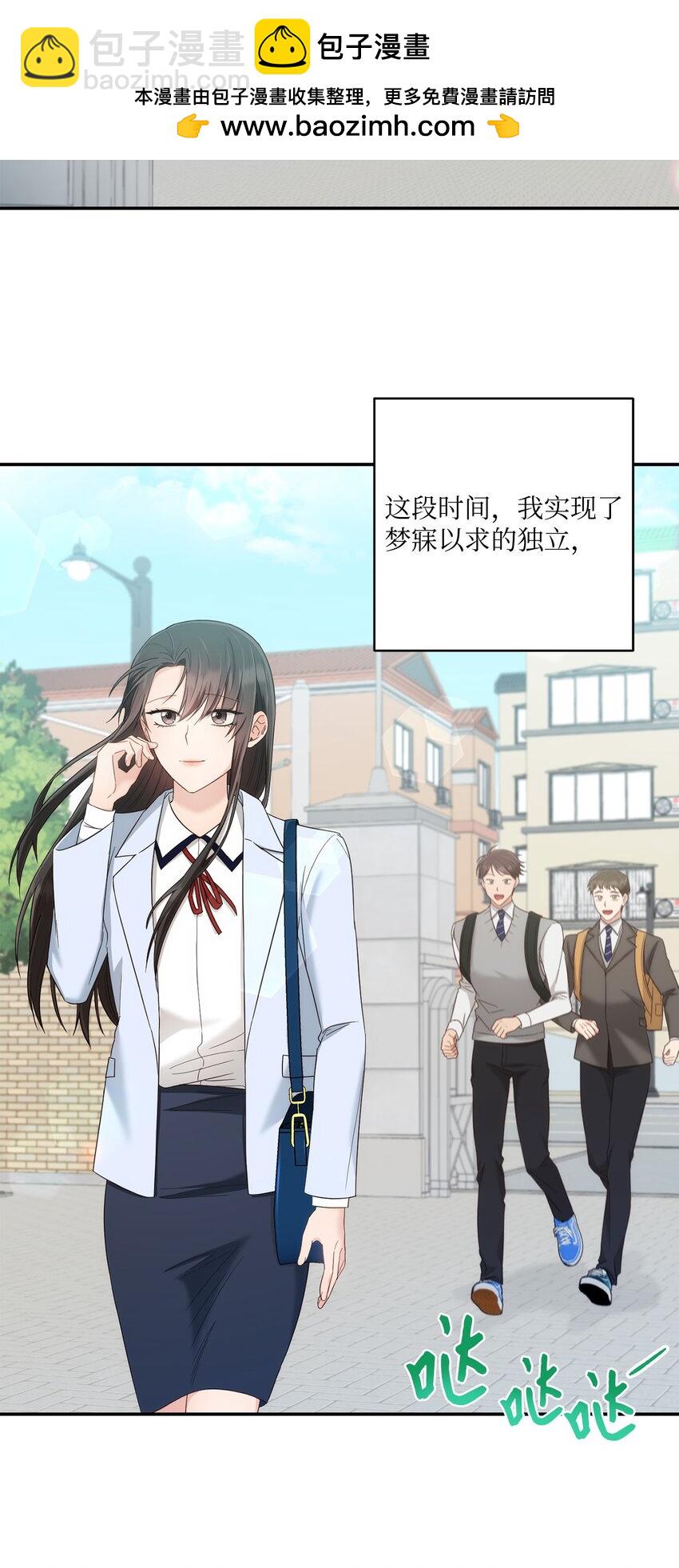 31 校友会(1/2)-第31话