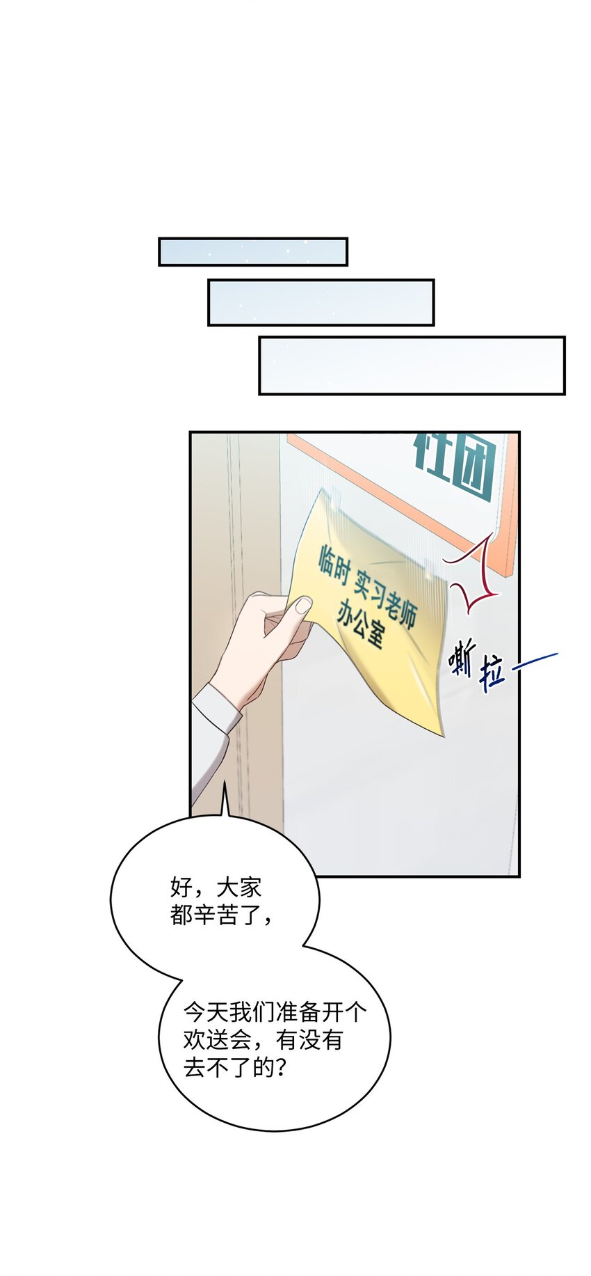 31 校友会(1/2)-第31话