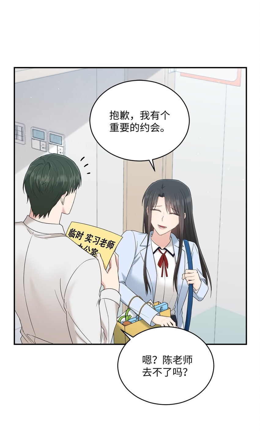 31 校友会(1/2)-第31话