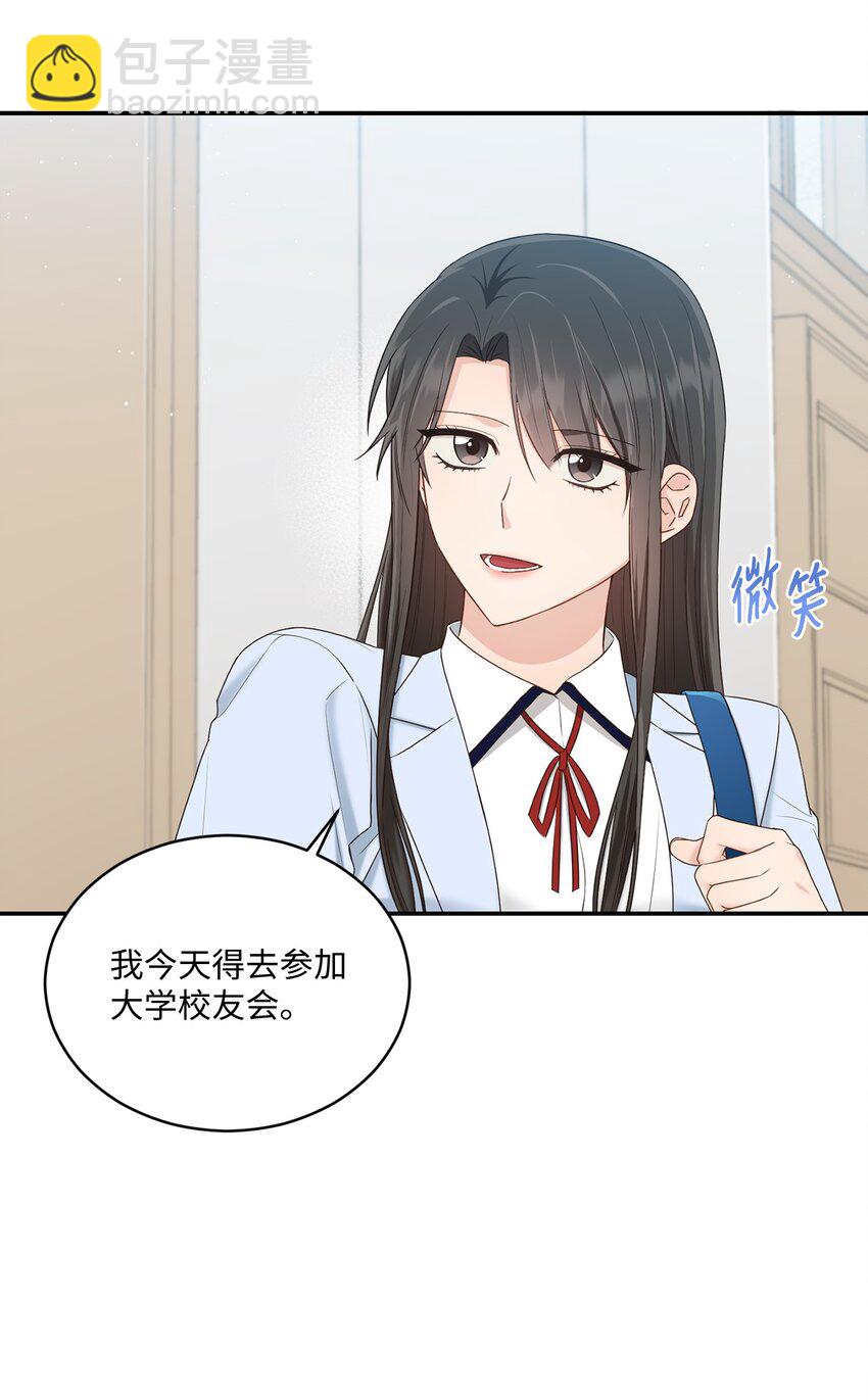 31 校友会(1/2)-第31话