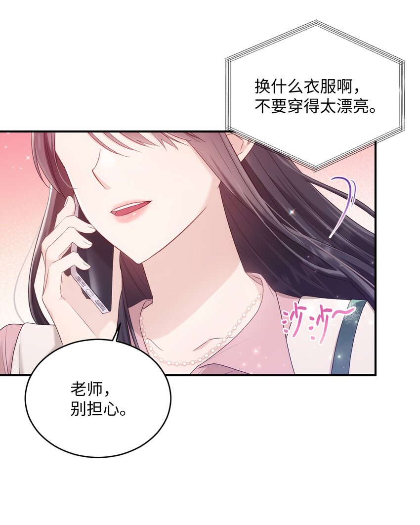31 校友会(1/2)-第31话