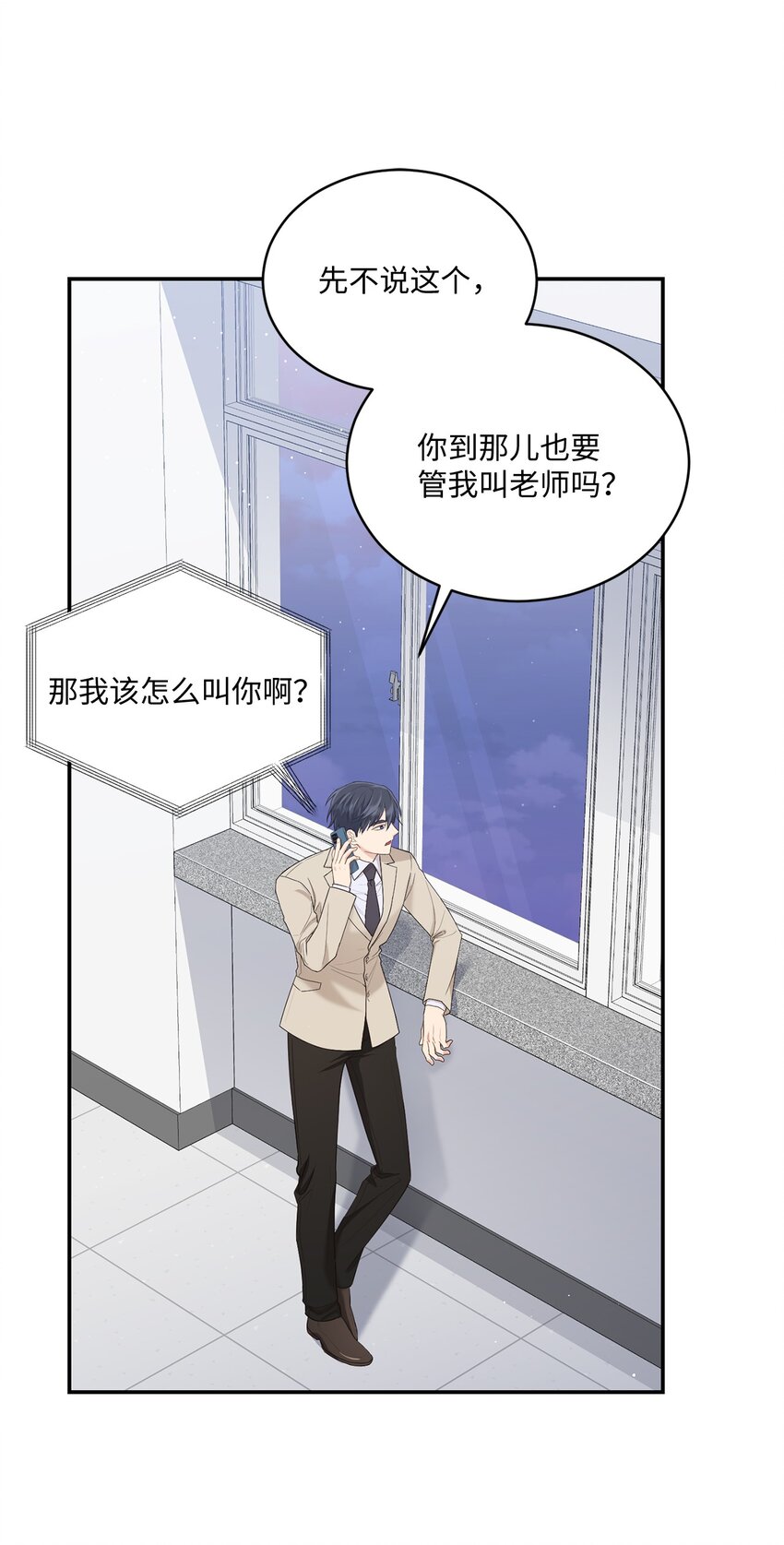 31 校友会(1/2)-第31话