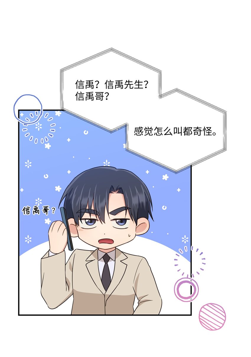 31 校友会(1/2)-第31话